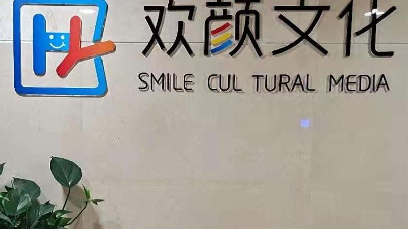 会议策划公司收费标准揭秘：如何合理评估与选择